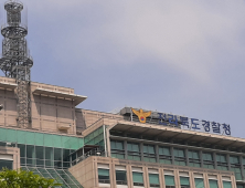 전북경찰, 가상자산 투자사기 피의자 3명 구속