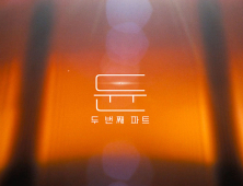 2년 후 돌아온다… ‘듄’ 파트2 제작 확정