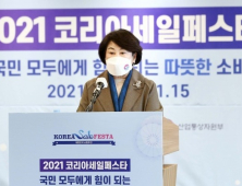 “소비 회복 전환점”…역대 최대 ‘코세페’, 위드 코로나에 흥행할까