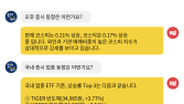 [투달봇 28일 13:00] ETF로 보는 오후 증시 레이더 #IT #선진 #미국