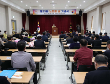 충남도 제25회 노인의 날 기념 행사 ... 