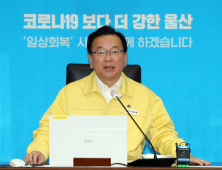 11월부터 ‘단계적 일상회복’… 수도권 10명·비수도권 12명까지 사적모임 허용