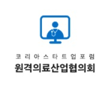 원격의료산업협의회 