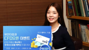 [쿡경제] 메리츠증권, CFD 수수료 인하 이벤트 外 유안타·키움