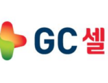 녹십자랩셀-GC녹십자셀 통합법인 ‘지씨셀’ 공식 출범