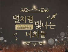 인천청소년교향악단 제36회 정기연주회 개최