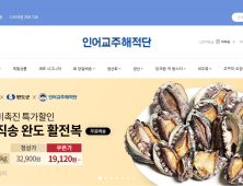 1만8000원이면 완도전복이 식탁까지