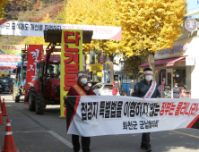 [포토]군납 조달시스템 철회를 촉구하는 농민들 