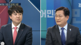 이재명표 재난지원금…송영길 “효과 크다” vs 이준석 “효율 떨어져”