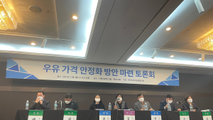 산업 전문가·낙농가·소비자, 머리 맞댔다…우유 가격 안정화 방안은?
