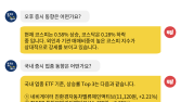 [투달봇 4일 13:00] ETF로 보는 오후 증시 레이더 #경기소비재 #IT #커뮤니케이션 서비스