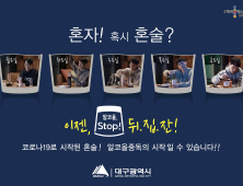 “음주폐해예방의 달, ‘뒤집잔’ 실천하세요”