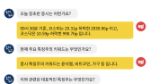 [투달봇 8일 09:30] 장 초반 특징주 인사이트 #윤석열 #비트코인 #가구