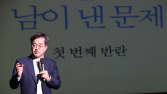 김동연 “윤석열, 슬로건 표절… 정치 철학은 못 따라와”