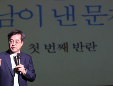 김동연 “윤석열, 슬로건 표절… 정치 철학은 못 따라와”