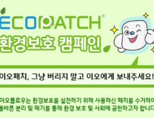 [의료기기 소식] 이오플로우, ECO-이오패치 환경보호 캠페인 진행 外