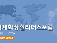 수원시, 11~12일 '세계화장실리더스포럼' 온라인 개최