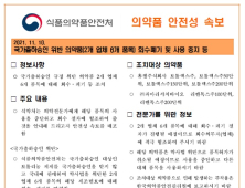 휴젤·파마리서치바이오, 국가출하승인 없이 보툴리눔제제 판매 적발