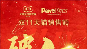 이랜드, 中 광군제서 1000억 매출 돌파