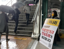 비가 오나 눈이 오나… ‘여성 1인가구 안전’ 위한 발걸음