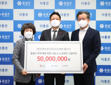 대전신세계, 소외이웃 겨울나기 지원 5000만 원 기탁