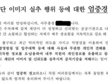 [단독]인천글로벌캠퍼스, 부실운영 자성 없이 직원들에 입단속 이메일