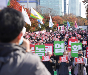 2021 전국농민총궐기