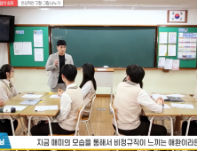 충남교육청, ‘교사가 만난 노동인권’ 원격 직무연수 개설