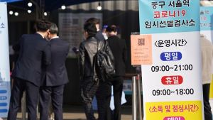 '일상회복' 시행에 보건소 업무가중…인력확충 추진