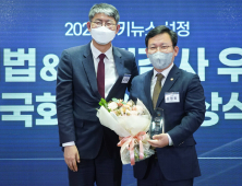 김형동, 2021 국정감사우수의원 선정