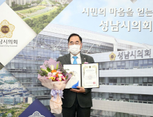 윤창근 성남시의장, 2021 대한민국소비자브랜드 대상 수상