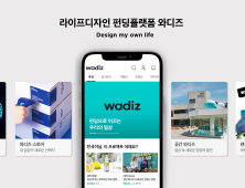“라이프디자인 펀딩플랫폼”…와디즈, 핵심가치 담은 新 슬로건 공개
