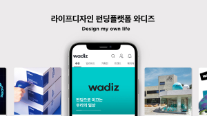 “라이프디자인 펀딩플랫폼”…와디즈, 핵심가치 담은 新 슬로건 공개