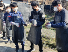 한국게임과학고, ‘사랑의 연탄’ 나눔 봉사