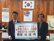 김제고 총동창회, 1⋅2학년 전체 학생 장학금 지급