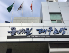 군위에 대구 서부소방서 관할 119 출장소 설립