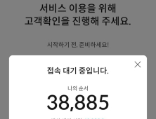 가상화폐 거래소 고객확인제도 ‘전산장애’에 투자자 뿔났다