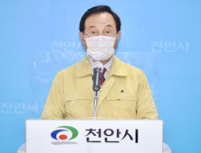 박상돈 천안시장 