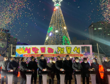  ‘희망 불빛, 온누리에 사랑을’ 성탄트리 점등 외 [의성소식] 