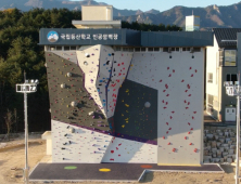 국립밀양등산학교 인공암벽장 조성 정부예산 확정 [밀양⋅창녕소식]