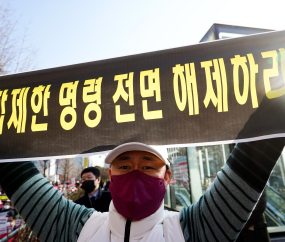 우리도 국민이다...'손실보상금 전액 보상하라'