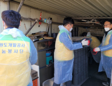 [포토] 강원도개발공사, 취약계층 연탄배달 봉사