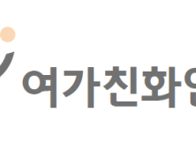 한국수목원정원관리원, 문체부 ‘여가친화기업’에 선정