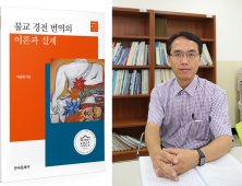 경남대 박윤철 교수 저서, 세종도서 학술부문 우수도서 선정 [대학소식]