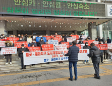 고양시 법곳·대화지구 지역주민들, 공영개발 반대 집단행동 나서