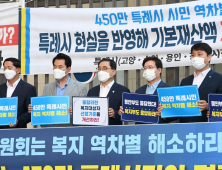 수원 등 4개 특례시, 내년 1월 13일부터 광역시 수준 복지급여 기본재산액 기준 적용