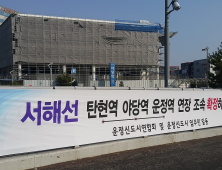 파주시, 서해선 파주연장 국토부 승인 공식 요청