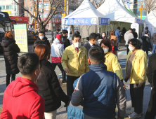 경주시, 어린이·청소년 이용시설 집합금지 긴급 행정명령 발동