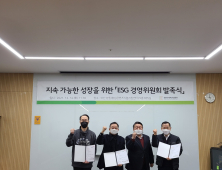 충남정보문화산업진흥원, ESG 경영위원회 발족