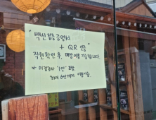 사장도 알바도 “하” 외마디 한숨<br>좌초된 위드코로나